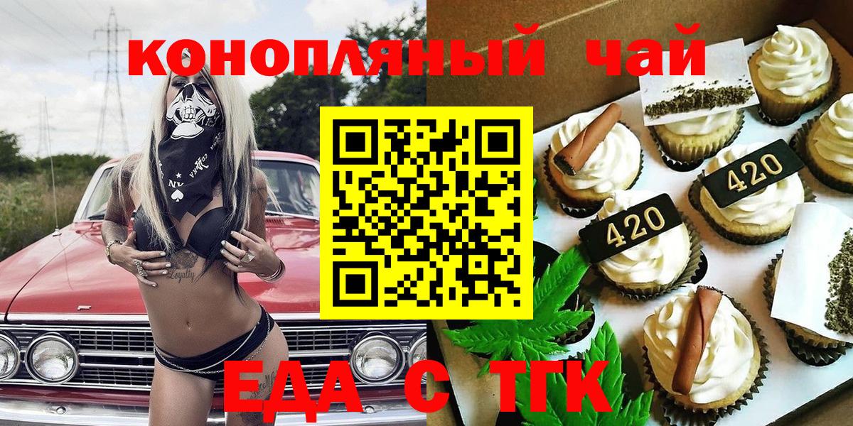 Canna-Cookies конопля Солнечногорск