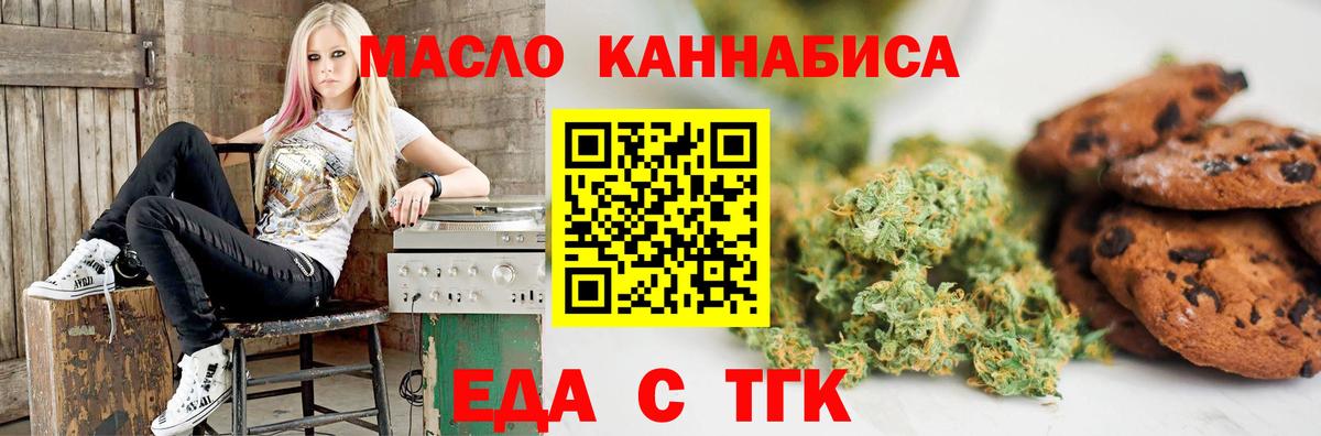 Печенье с ТГК конопля  Вход с VPN  Солнечногорск 