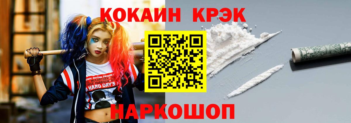 COCAIN FishScale  Cocaine Эквадор  Вход с VPN  дарнет шоп  Солнечногорск 