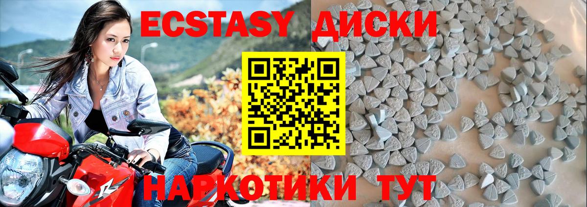 Солнечногорск  Ecstasy TESLA  Вход с VPN  Экстази XTC 