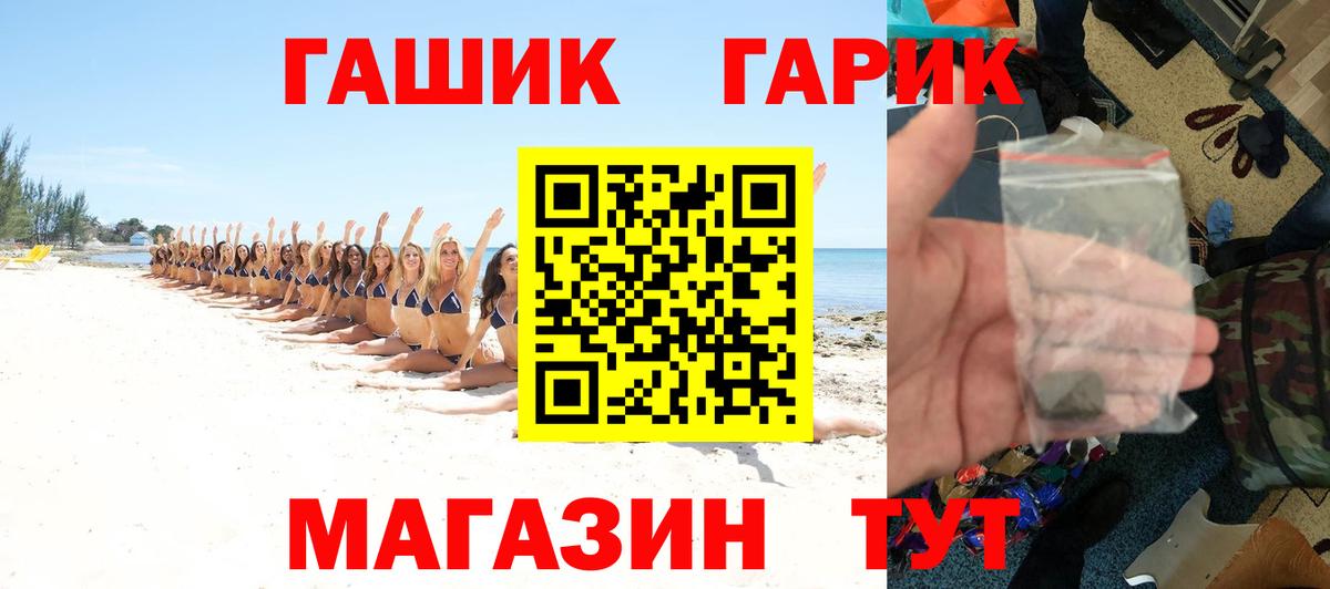 ГАШИШ индика сатива Солнечногорск