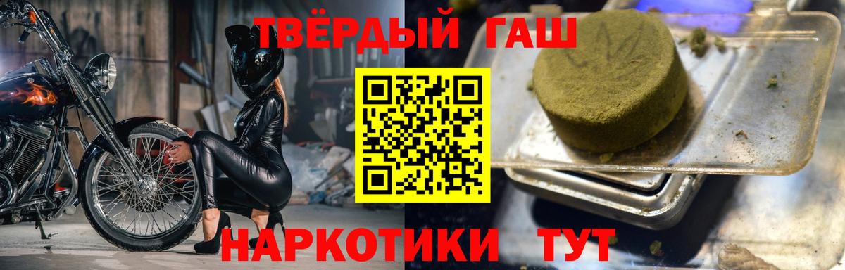 Гашиш 40% ТГК  ГАШ гашик  ГАШ  Вход с VPN  Солнечногорск 