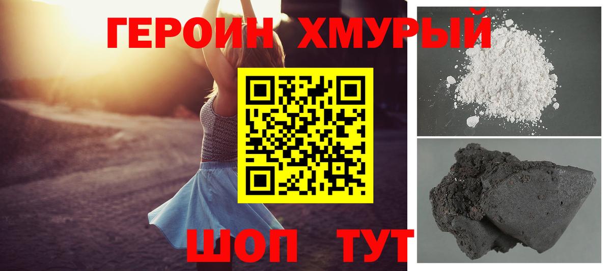 ГЕРОИН Афган Солнечногорск