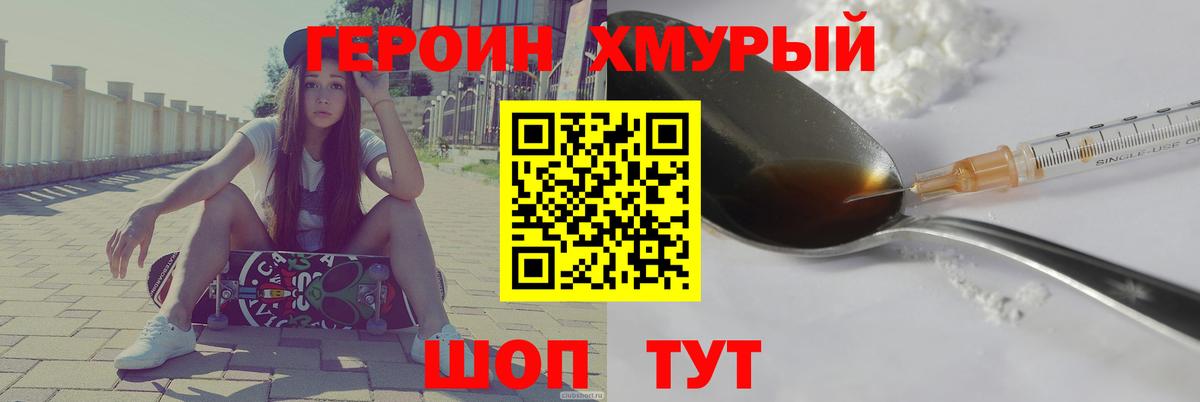 Солнечногорск  ГЕРОИН VHQ  Вход с VPN 