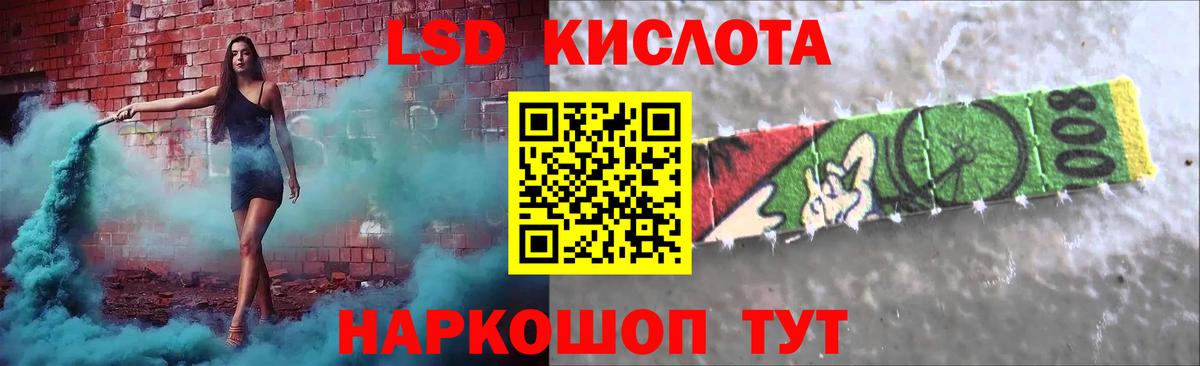 Лсд 25 экстази кислота Солнечногорск