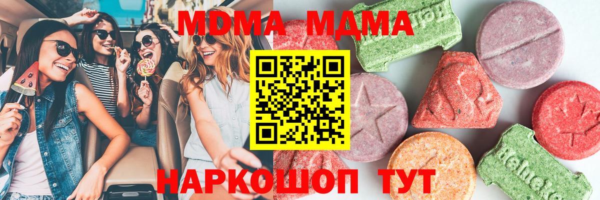 MDMA Molly  Вход с VPN  Солнечногорск 
