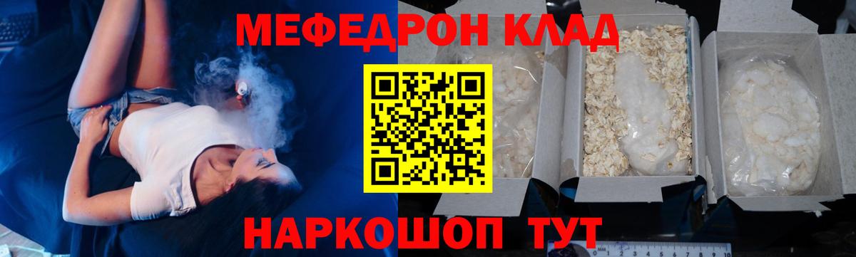Мефедрон mephedrone  Вход с VPN  МЯУ-МЯУ  Солнечногорск  МЯУ-МЯУ 